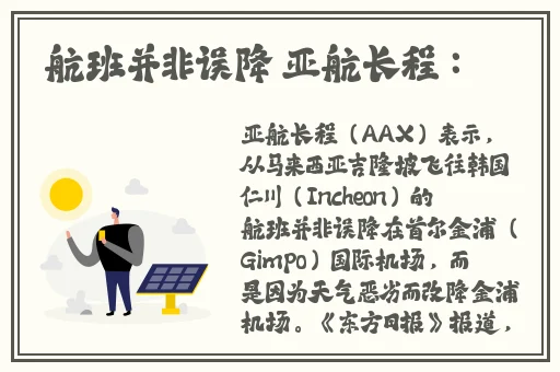 公交车上的程柔雪
